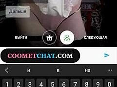 与性感的俄罗斯熟女在Coometchat.com上聊天,享受匿名乐趣